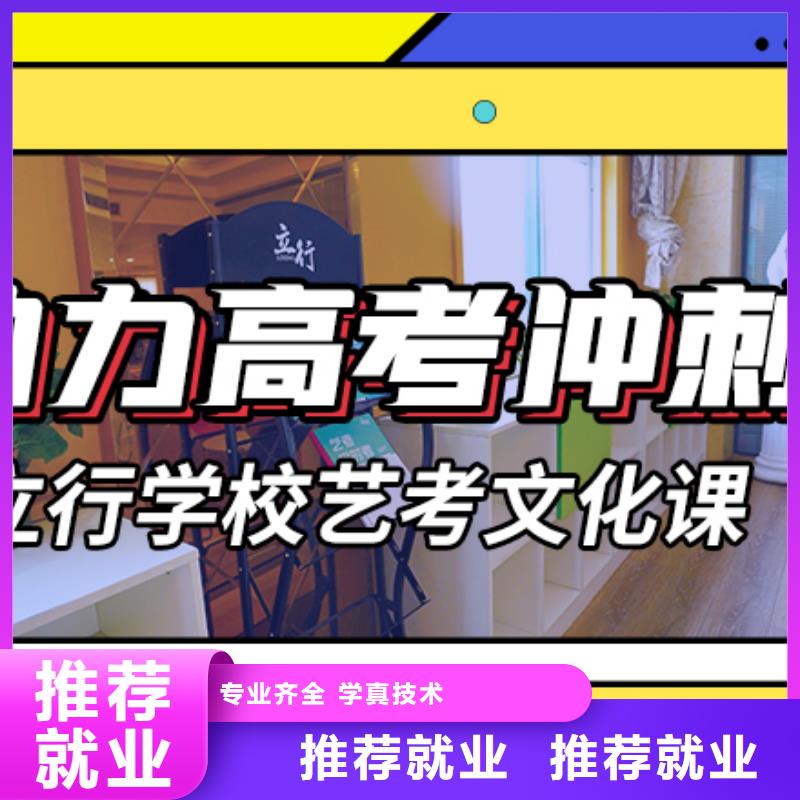 艺考文化课辅导【高考】就业不担心
