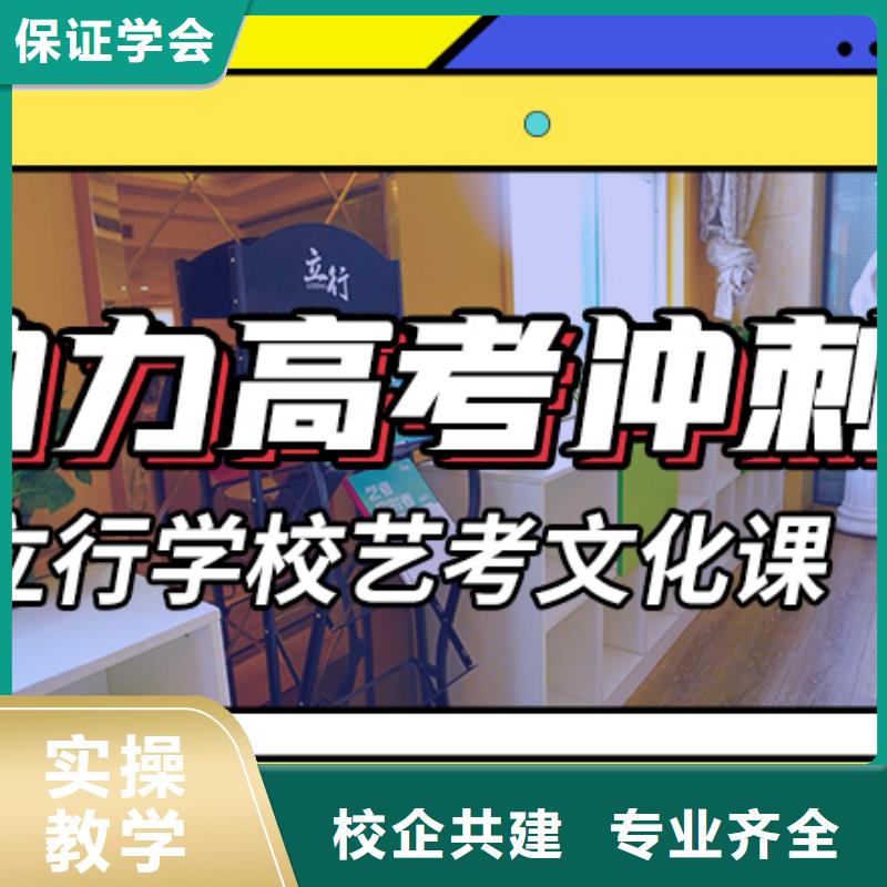 艺考文化课辅导高三集训学真技术
