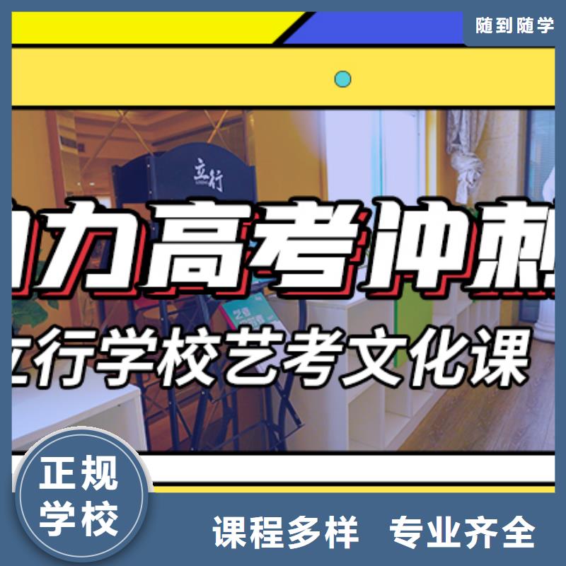 艺考文化课辅导高三封闭式复读学校就业快