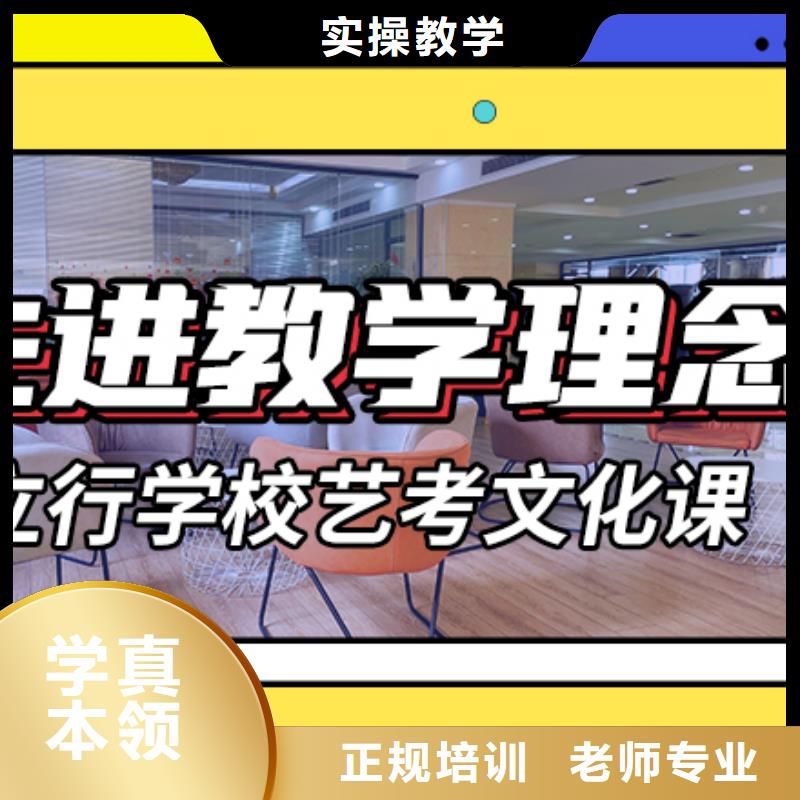 艺考文化课辅导-艺考培训机构师资力量强