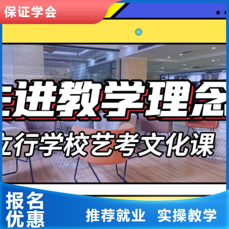 艺考文化课辅导高三集训学真技术