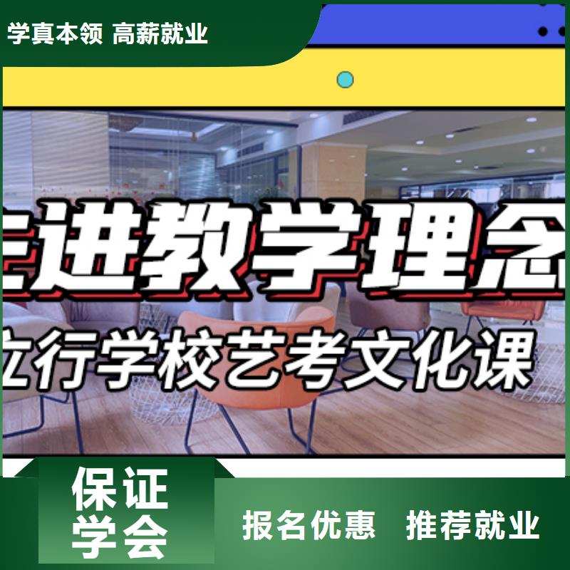 【艺考文化课辅导高考复读周六班就业前景好】