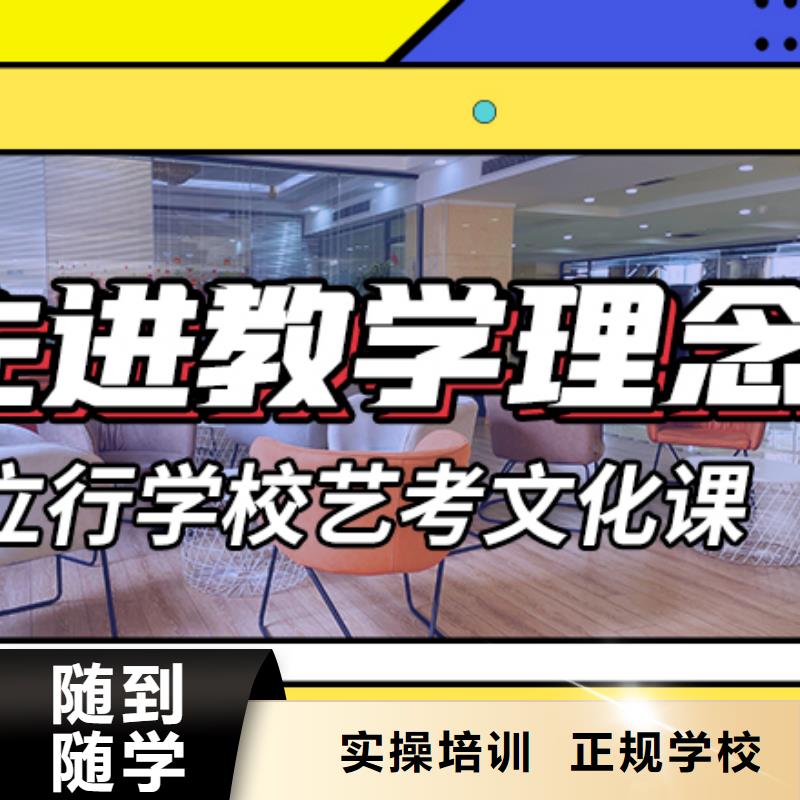 艺考文化课辅导高三封闭式复读学校就业快