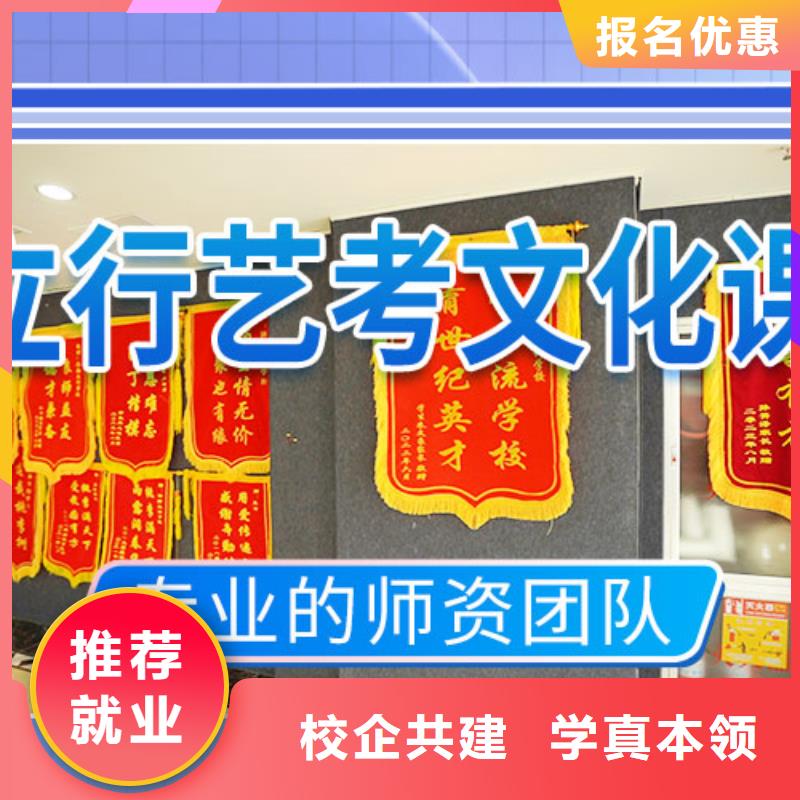 【艺考文化课辅导高考复读周六班就业前景好】