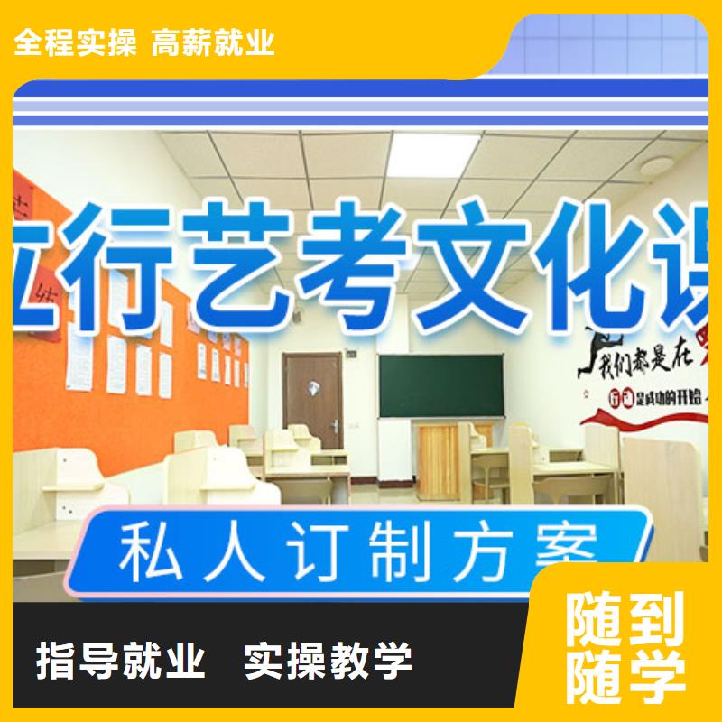 艺考文化课辅导高考冲刺辅导机构正规学校