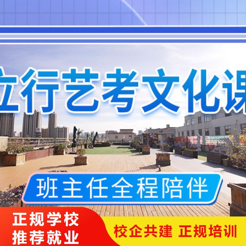 【艺考文化课辅导高考复读周六班就业前景好】