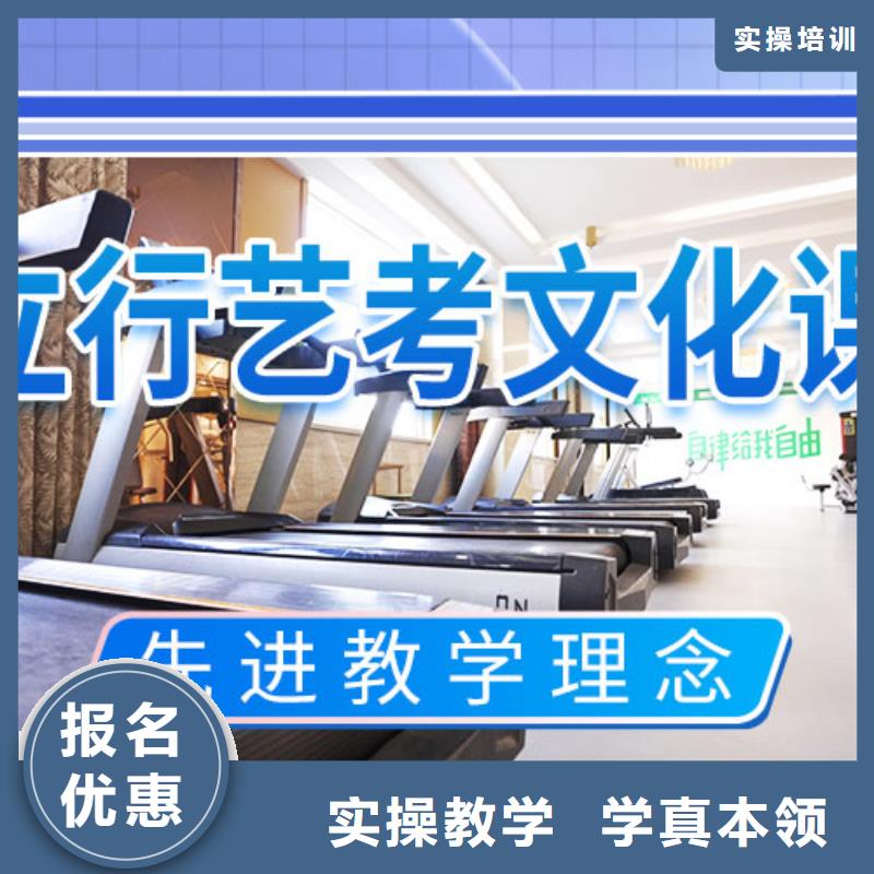 艺考文化课辅导_高三集训随到随学