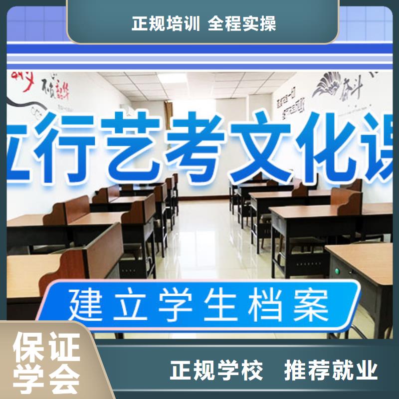 【艺考文化课辅导高考复读周六班就业前景好】