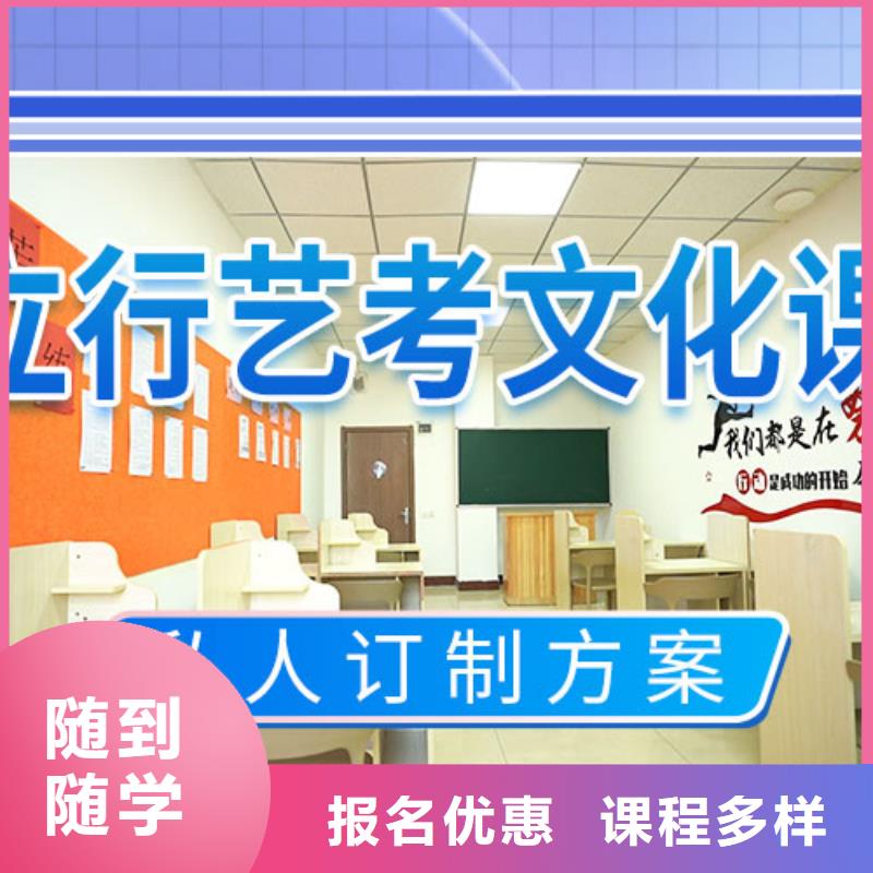 艺考文化课补习复读班学真技术