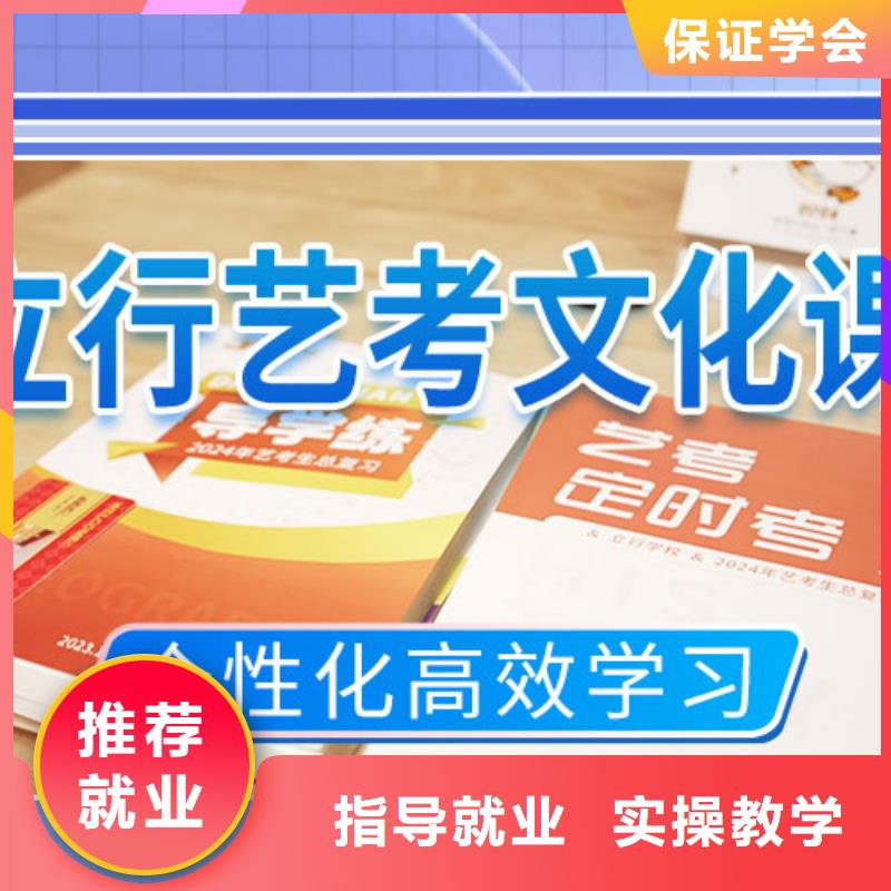 艺考文化课补习_高三集训随到随学