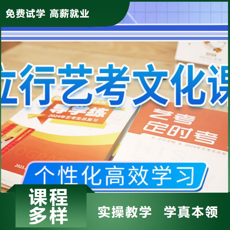 艺考文化课补习_艺考学真技术
