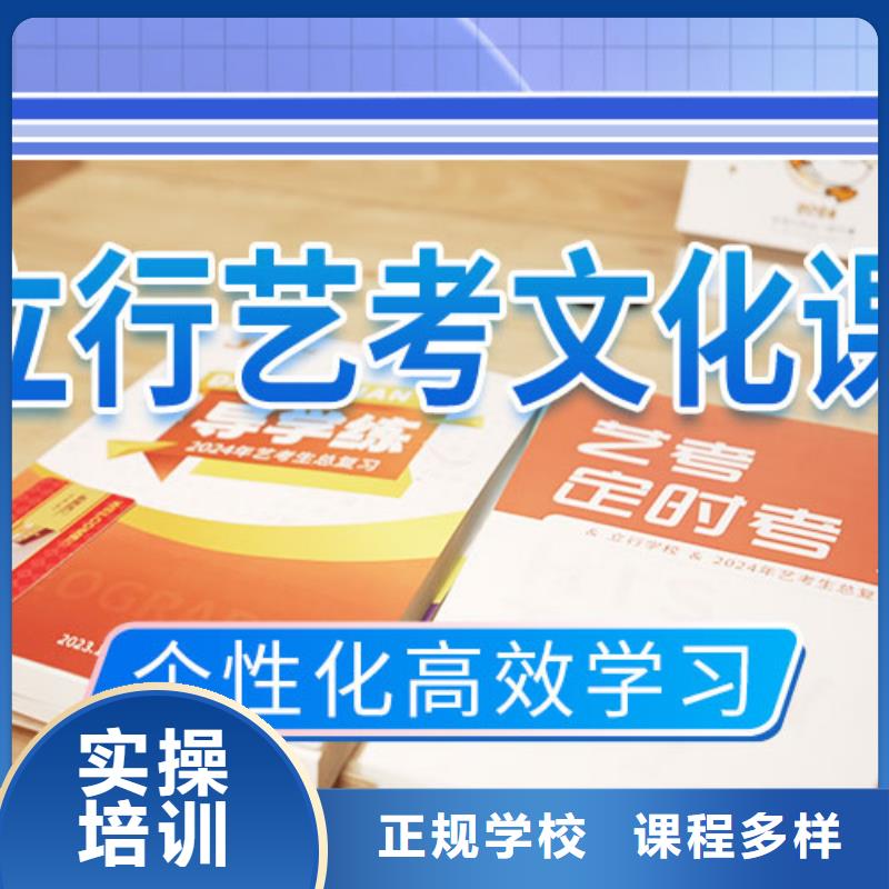艺考文化课补习_高三集训随到随学