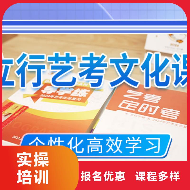 艺考文化课补习_艺考学真技术