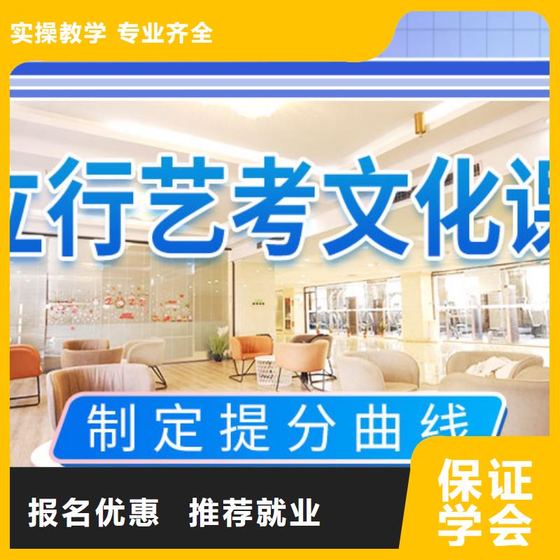 艺术生文化课集训冲刺排行榜