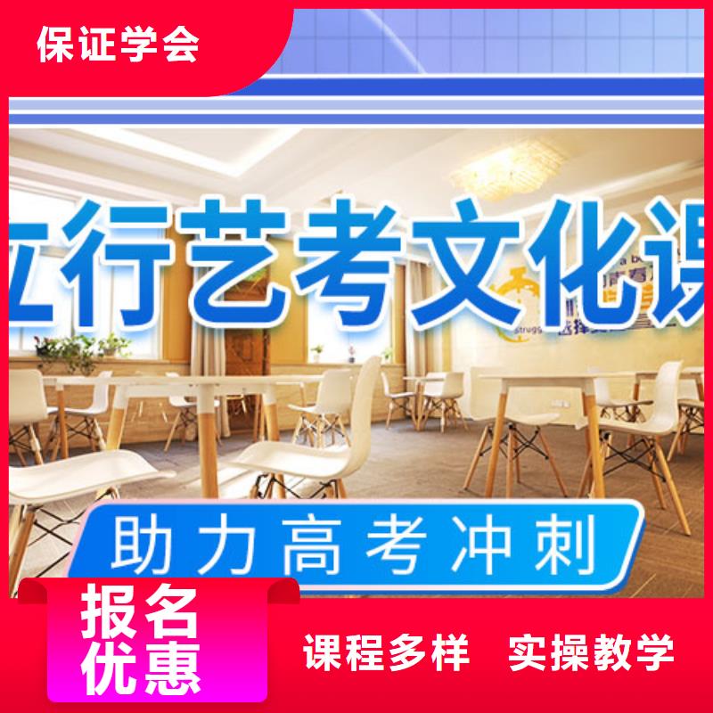 艺术生文化课集训冲刺排行榜