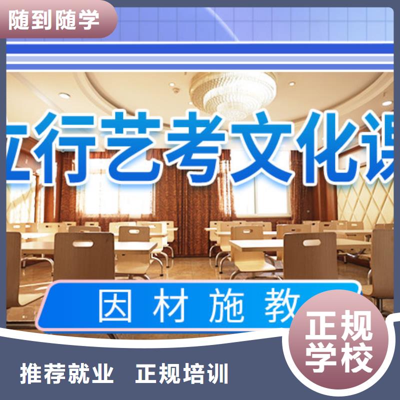 艺考文化课补习艺考文化课冲刺班保证学会