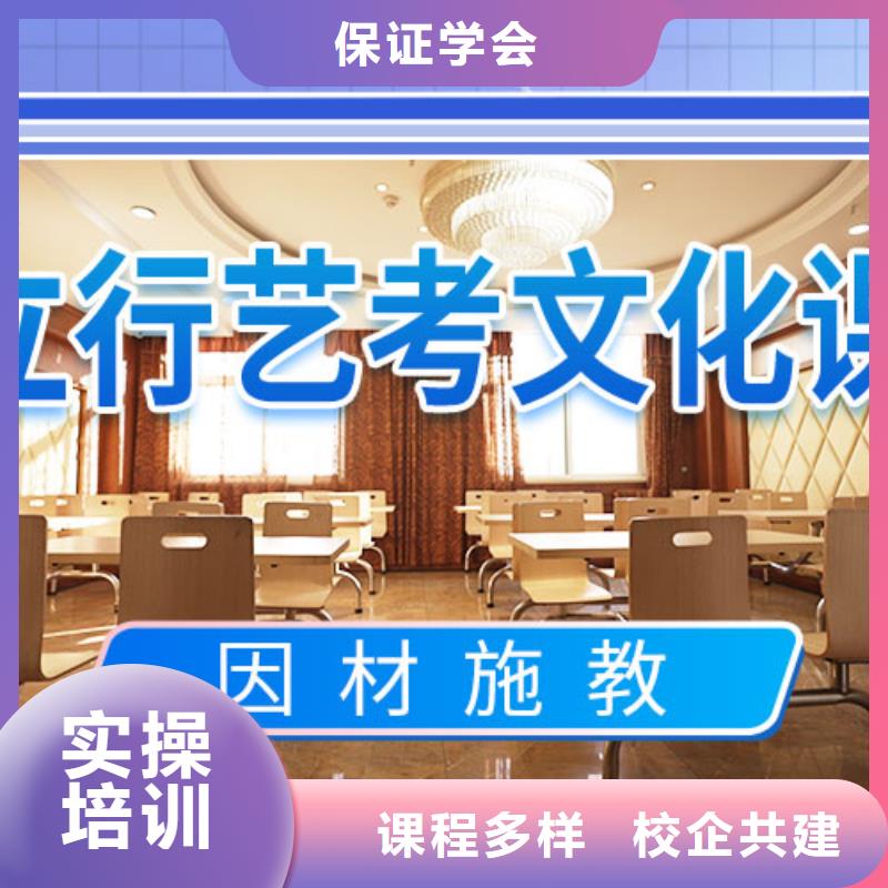 艺考文化课补习艺考文化课冲刺班保证学会