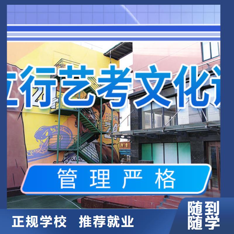 艺考文化课补习艺考文化课冲刺班保证学会