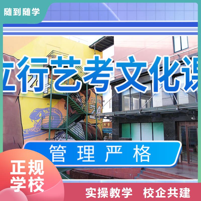 艺术生文化课集训冲刺排行榜
