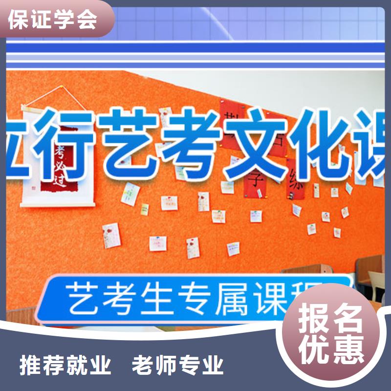 艺考文化课补习复读班学真技术