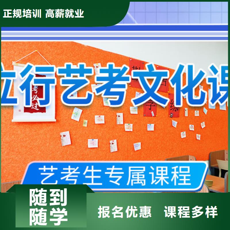 艺考文化课补习复读班学真技术