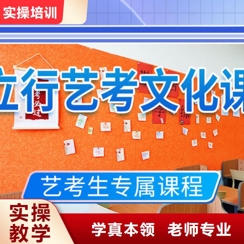 艺考文化课补习_艺考学真技术