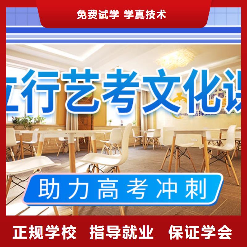 【艺考文化课学校】高考补习学校随到随学