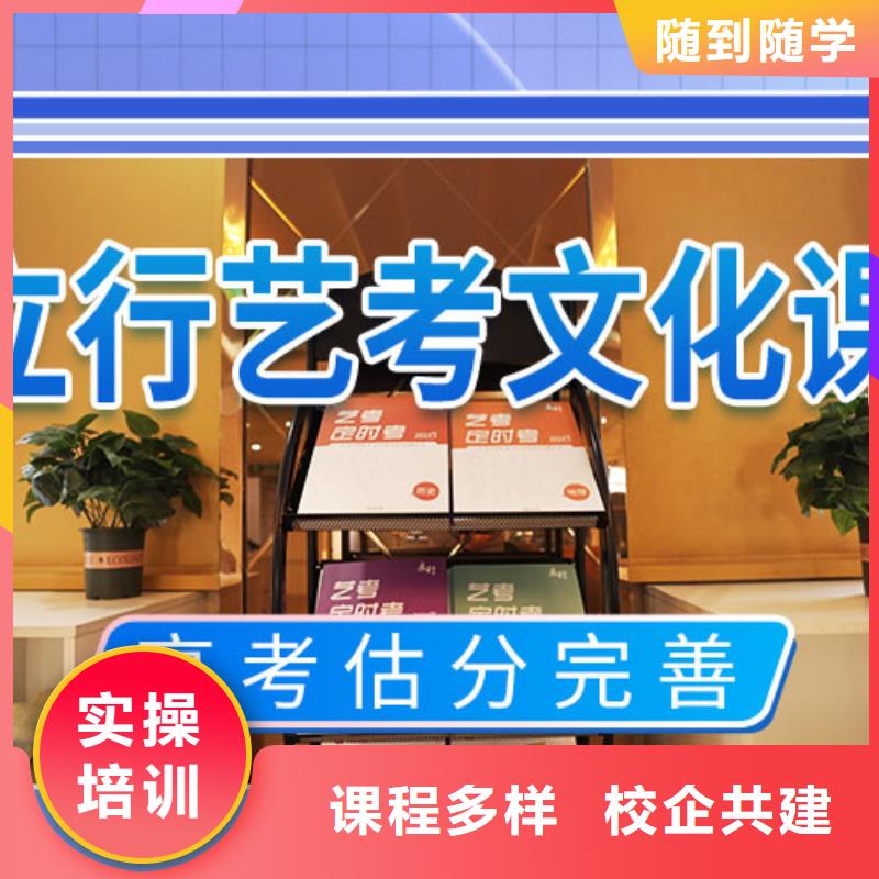 【艺考文化课学校】高考补习学校随到随学