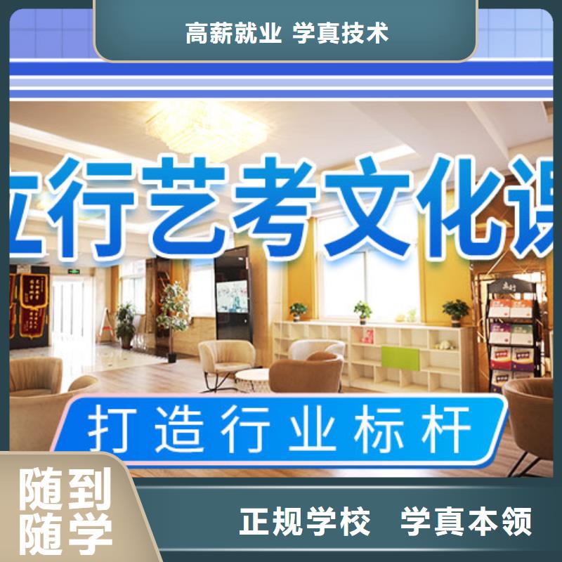 【艺考文化课学校】高考补习学校随到随学
