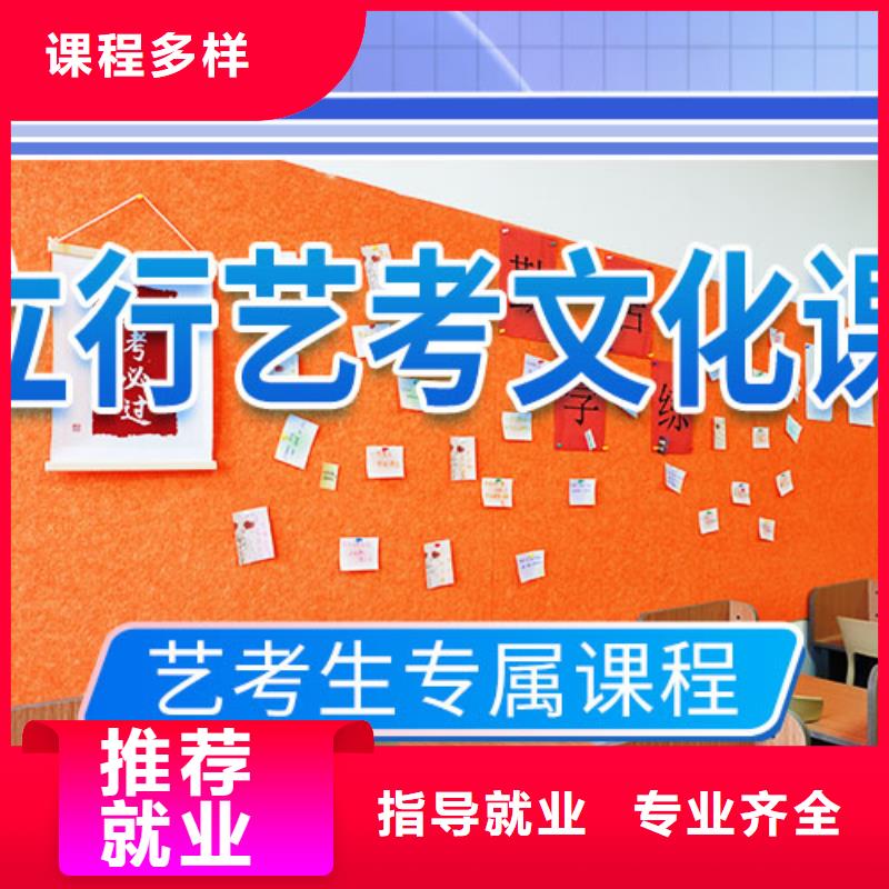 艺考文化课学校,【复读学校】随到随学
