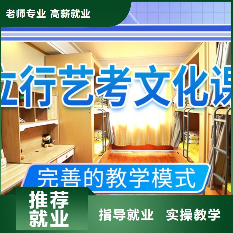 艺考文化课集训高考随到随学