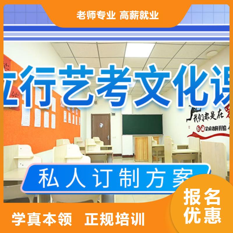 艺术生文化课集训冲刺前五