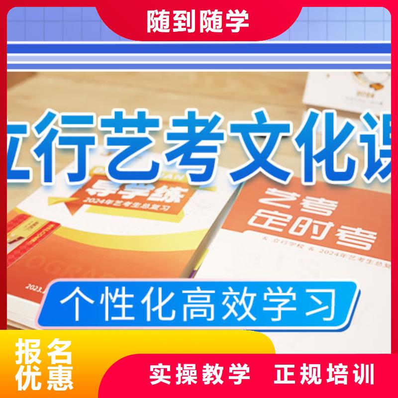 艺考生文化课培训补习好不好