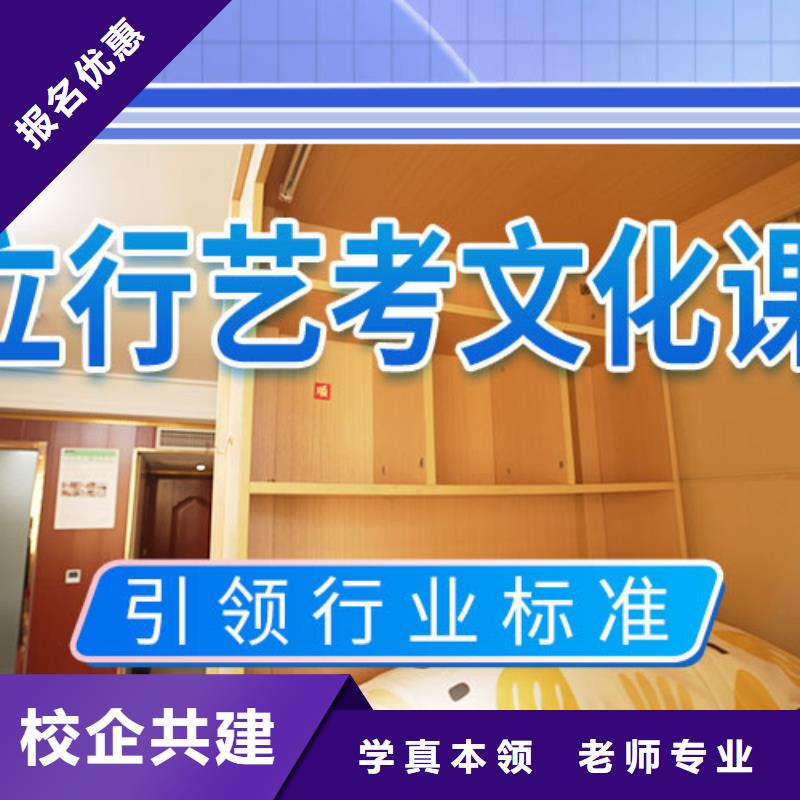 艺考文化课集训高考随到随学