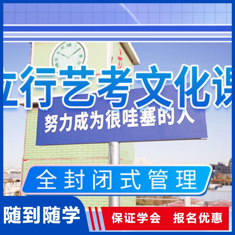 艺考生文化课培训补习好不好