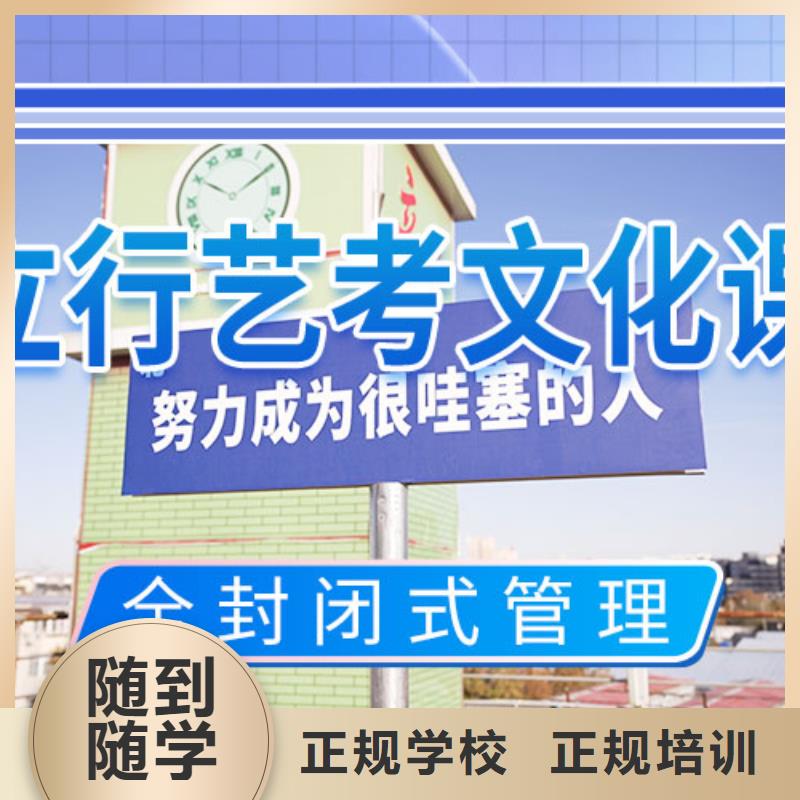 艺术生文化课培训机构哪里有