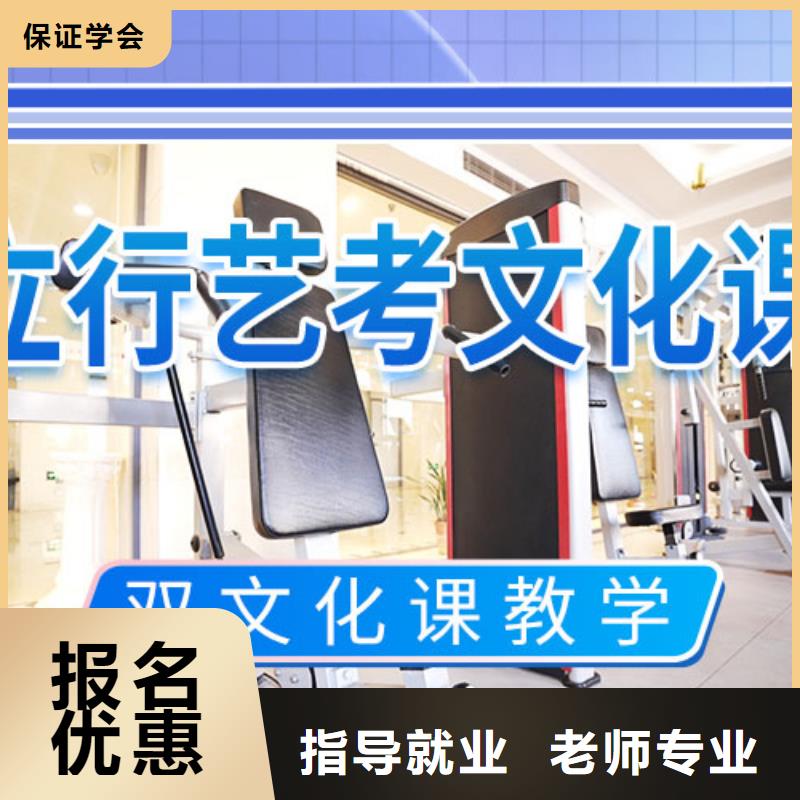 艺术生文化课集训冲刺前五