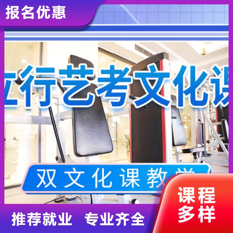 艺术生文化课培训机构哪里有