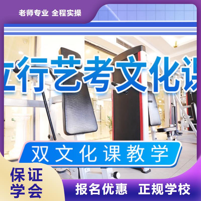 艺考文化课集训【艺考培训机构】随到随学