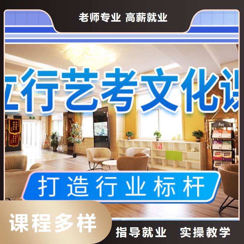 艺考文化课集训【艺考培训机构】随到随学