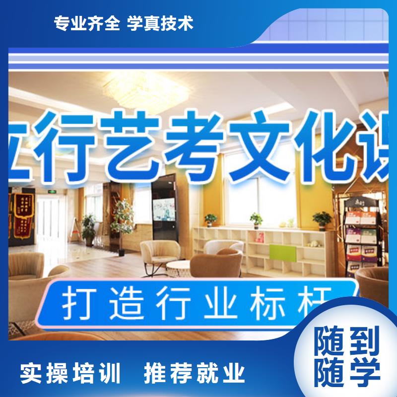 艺考生文化课补习学校性价比高的