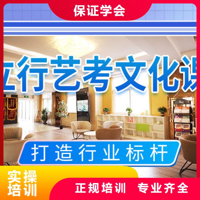 艺考文化课集训高考复读培训机构指导就业