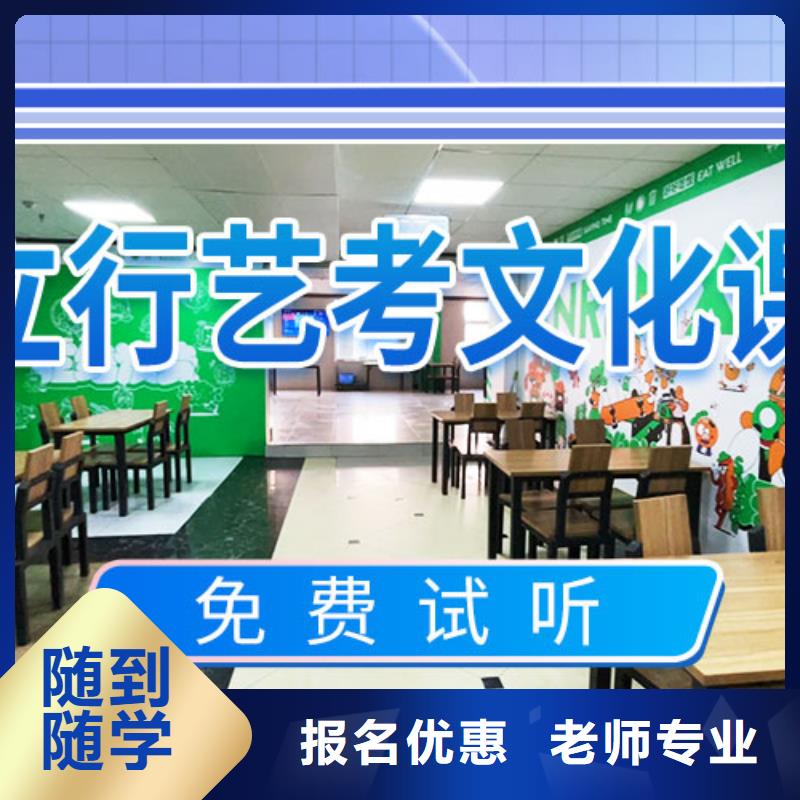 艺考生文化课补习学校性价比高的