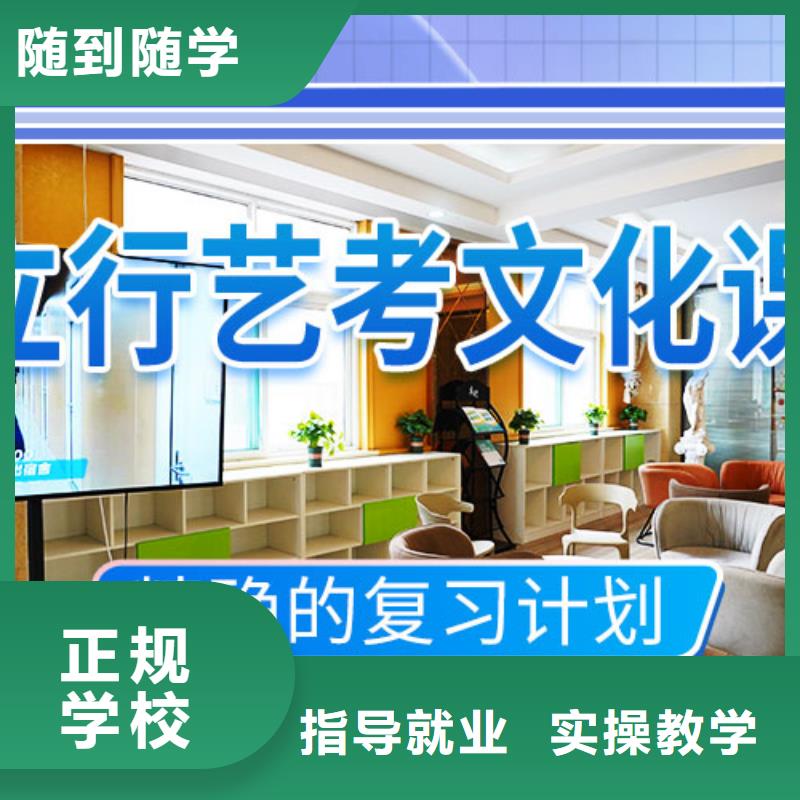 艺术生文化课培训机构教的好的