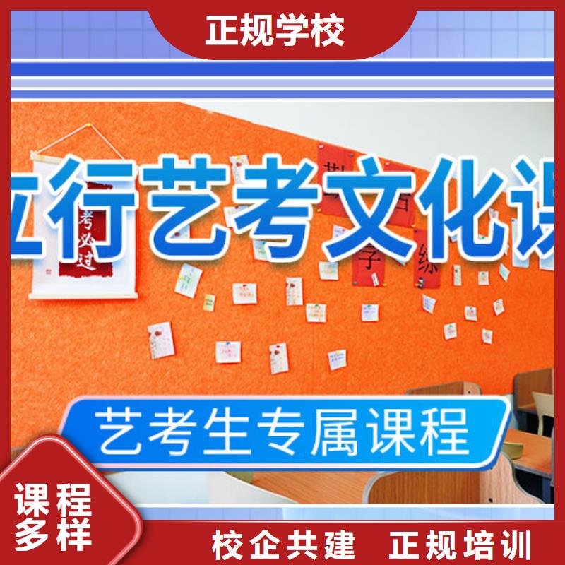 艺考生文化课补习机构一览表