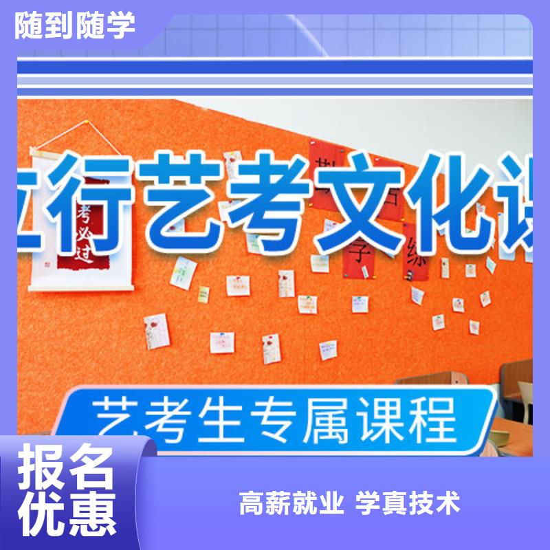 艺考生文化课补习机构哪家好