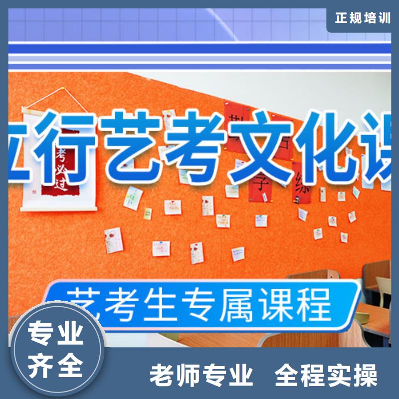 艺考生文化课补习机构哪家好