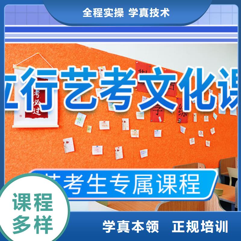 艺考文化课集训【艺考培训机构】随到随学