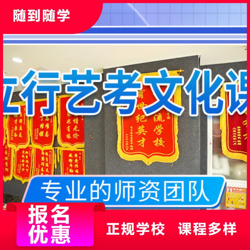 艺考文化课培训【高考复读清北班】保证学会