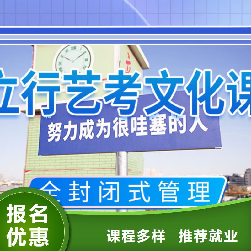 艺考文化课培训高考复读班指导就业